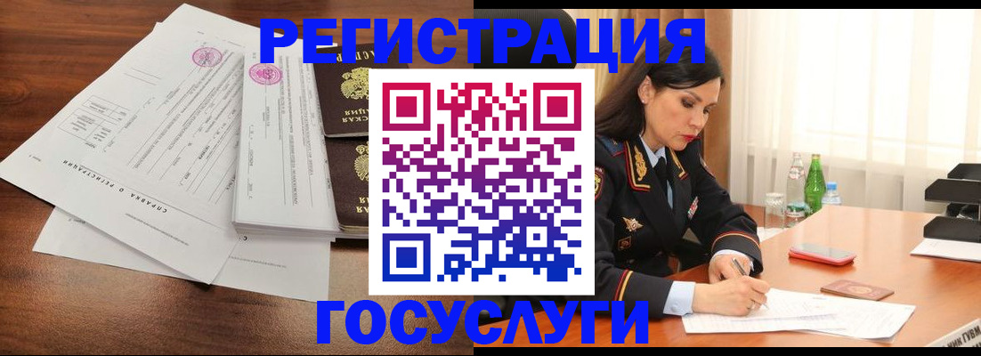 купить прописку в Советске
