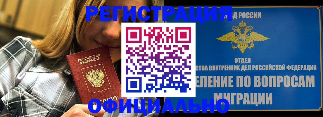 где прописаться в Советске