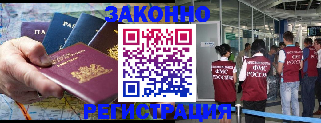 прописка гарантия в Советске
